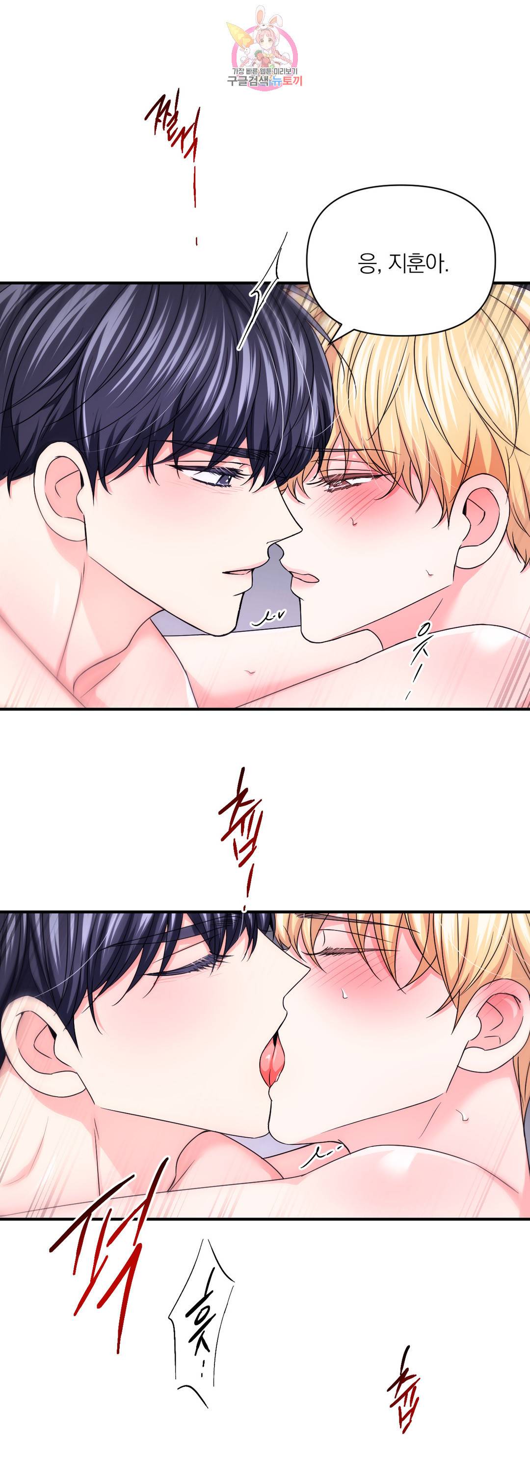 체험! XX의 현장 84화 11
