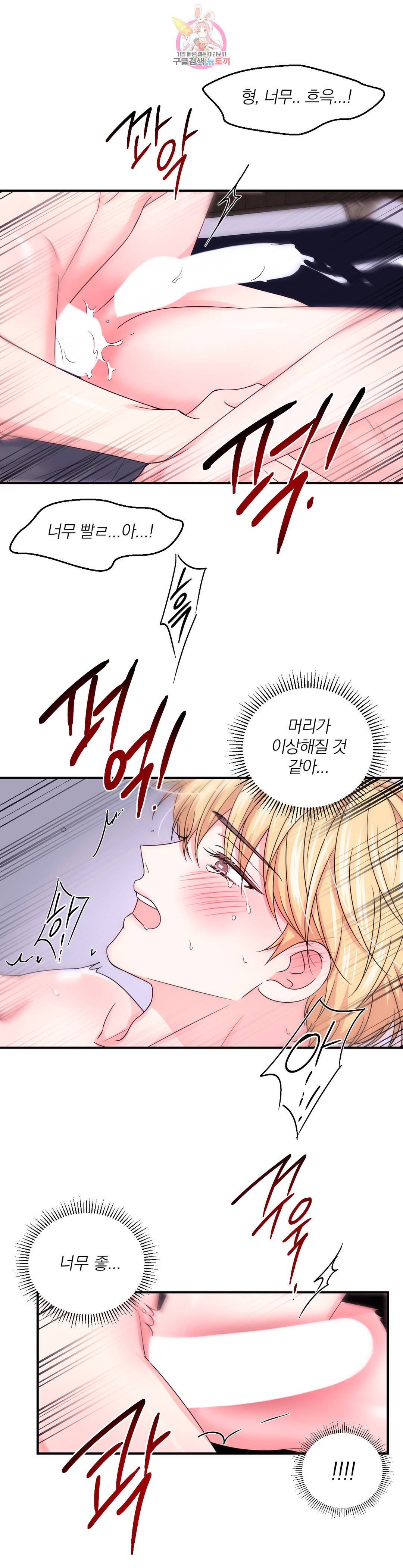 체험! XX의 현장 84화 17