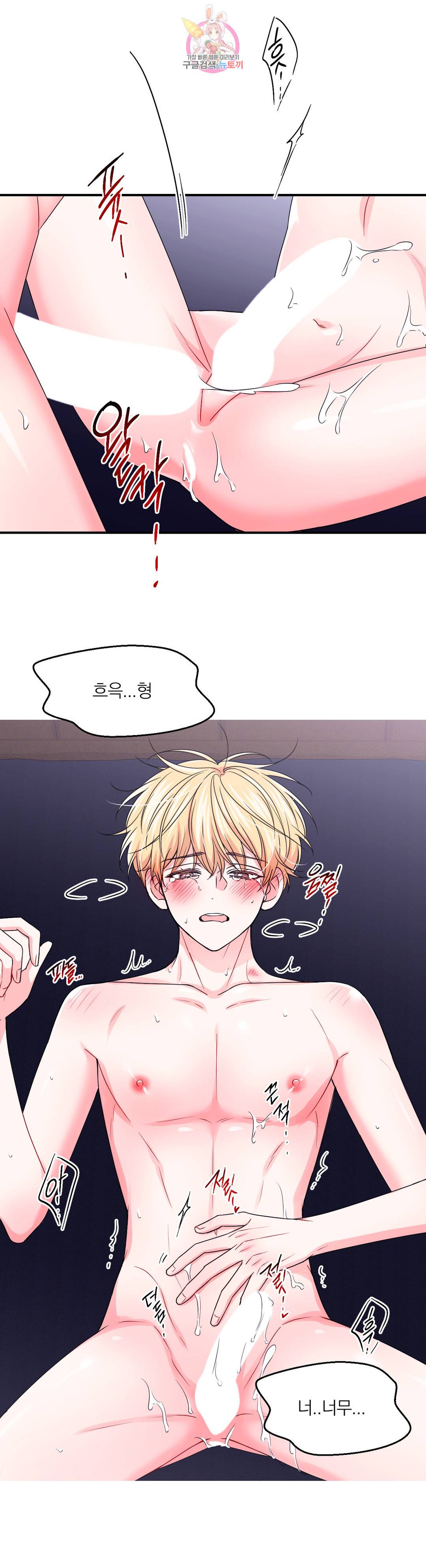 체험! XX의 현장 84화 19