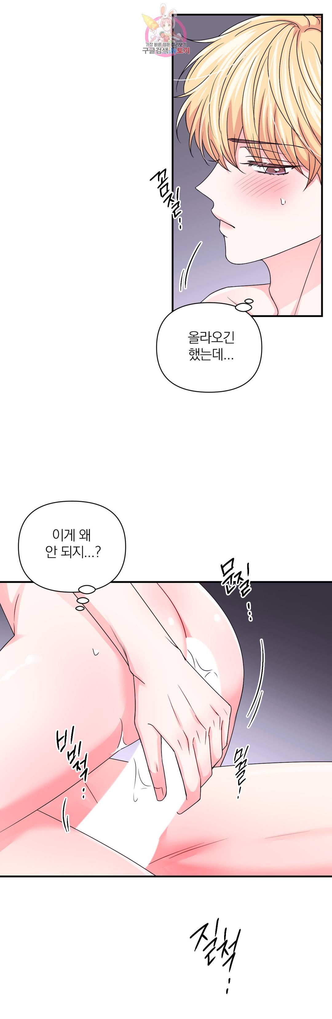 체험! XX의 현장 84화 23