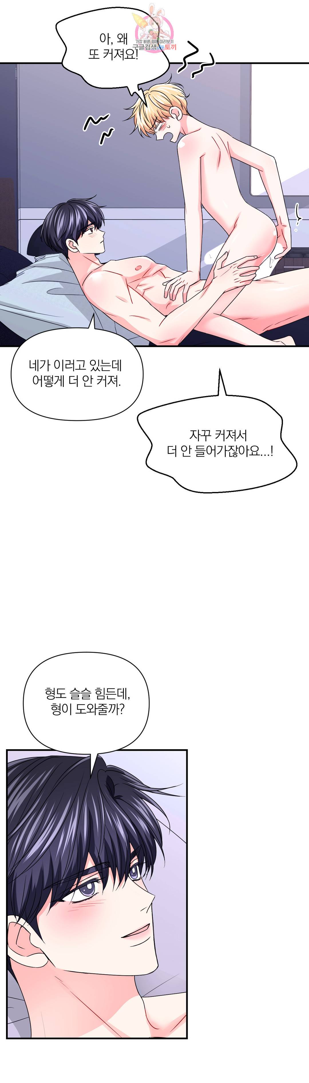 체험! XX의 현장 84화 25