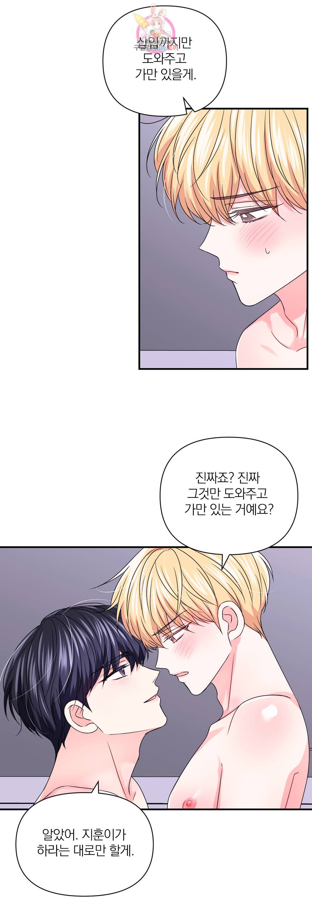체험! XX의 현장 84화 26