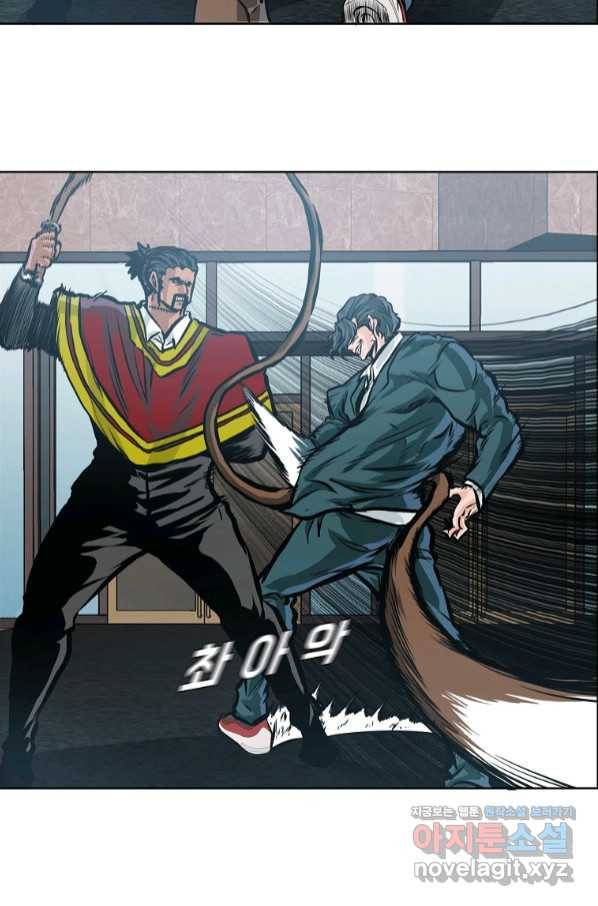 보스 인 스쿨 시즌 3 47화 12