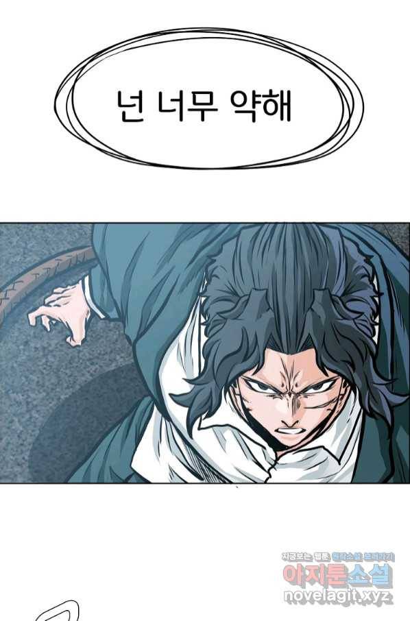 보스 인 스쿨 시즌 3 47화 19