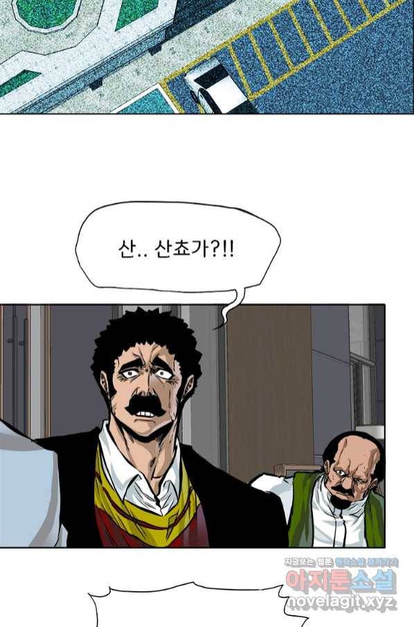 보스 인 스쿨 시즌 3 47화 30