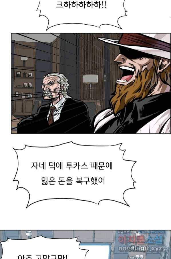 보스 인 스쿨 시즌 3 47화 31