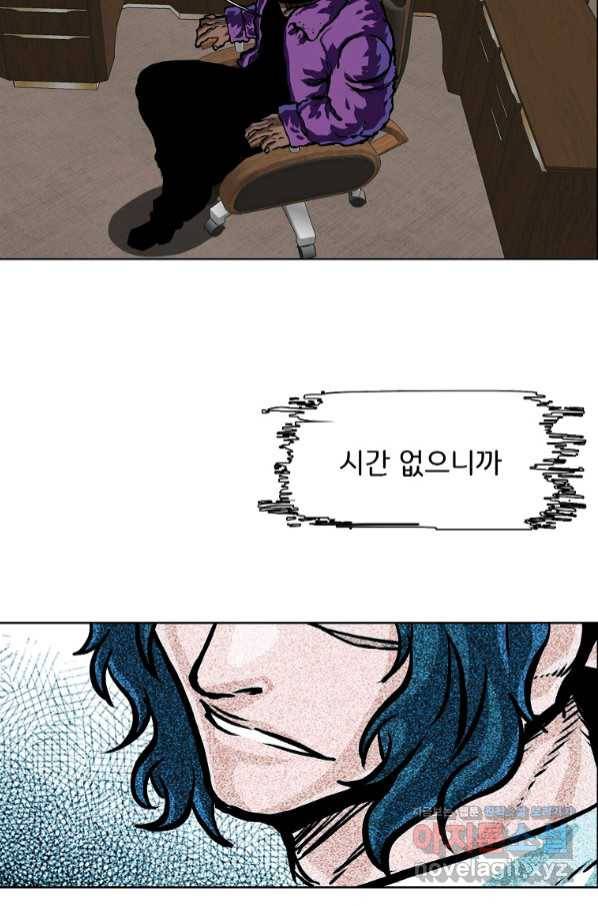 보스 인 스쿨 시즌 3 47화 35