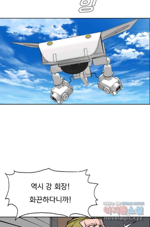 보스 인 스쿨 시즌 3 47화 38