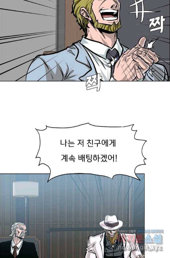 보스 인 스쿨 시즌 3 47화 39