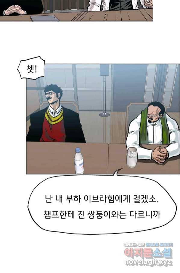 보스 인 스쿨 시즌 3 47화 40