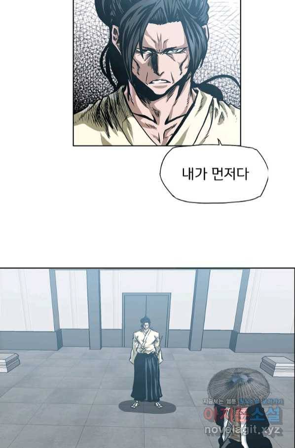 보스 인 스쿨 시즌 3 47화 46