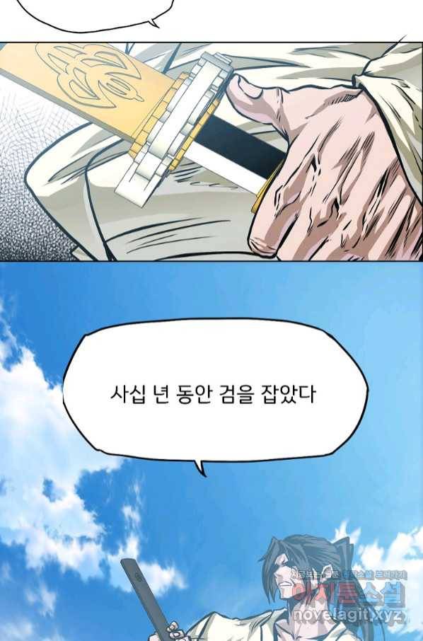 보스 인 스쿨 시즌 3 47화 49