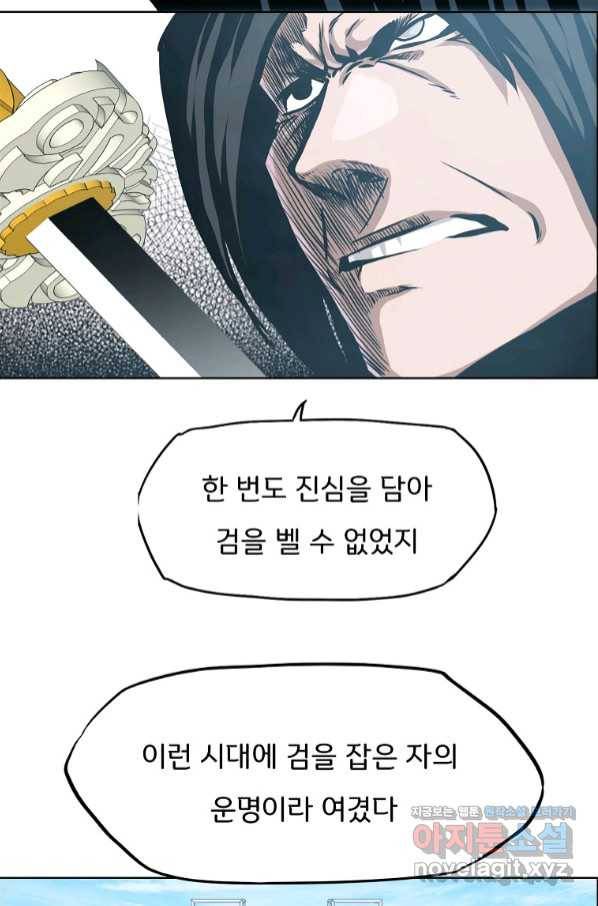 보스 인 스쿨 시즌 3 47화 51
