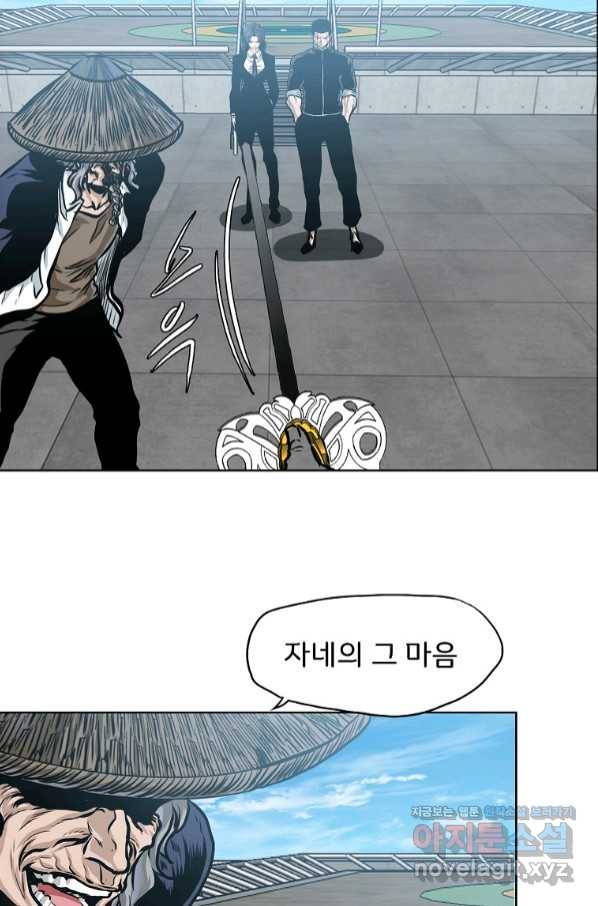 보스 인 스쿨 시즌 3 47화 52