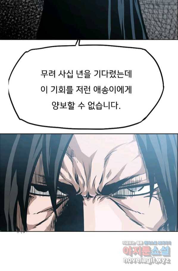 보스 인 스쿨 시즌 3 47화 55