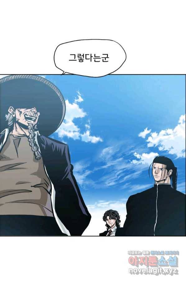 보스 인 스쿨 시즌 3 47화 56