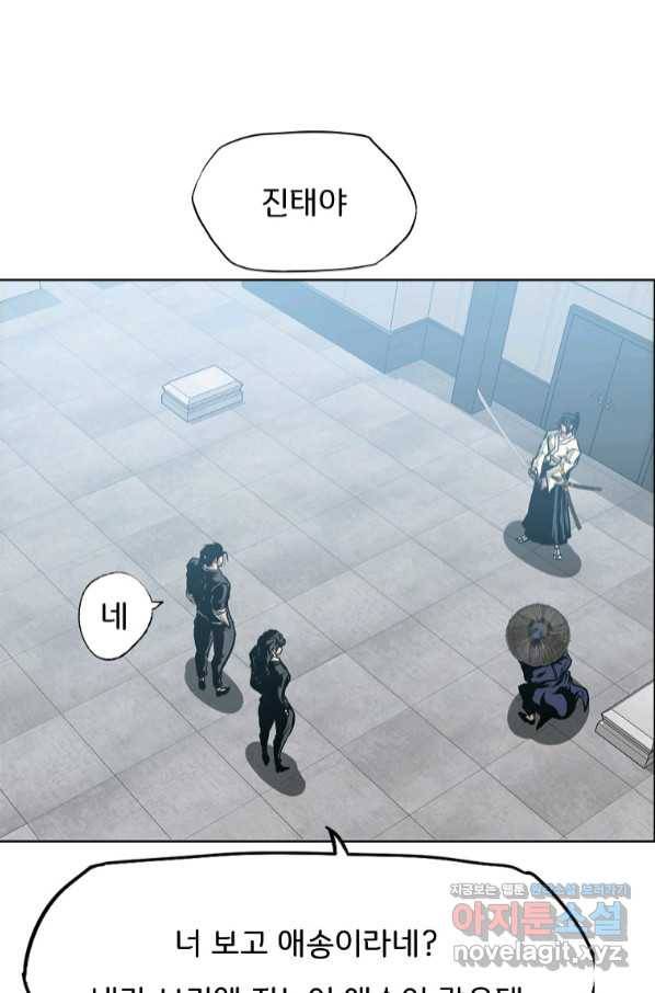 보스 인 스쿨 시즌 3 47화 57