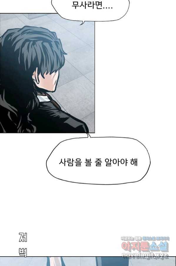 보스 인 스쿨 시즌 3 47화 59