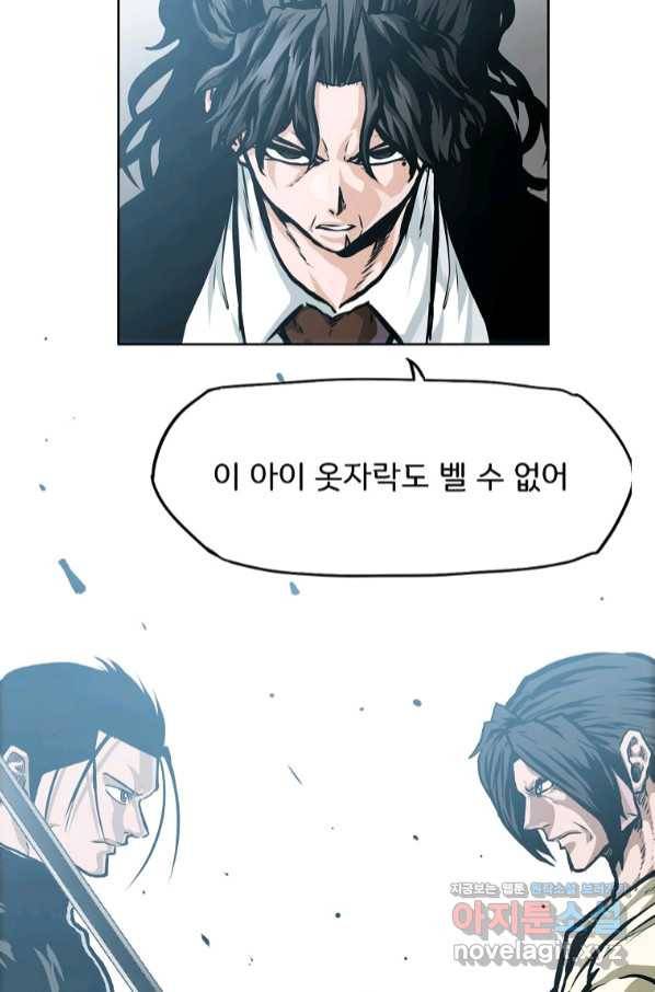 보스 인 스쿨 시즌 3 47화 61