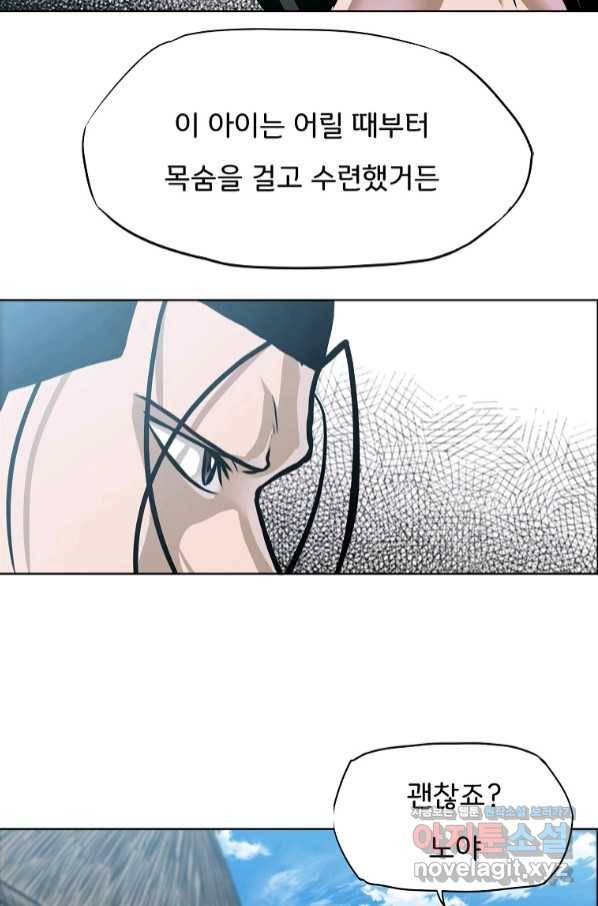보스 인 스쿨 시즌 3 47화 63