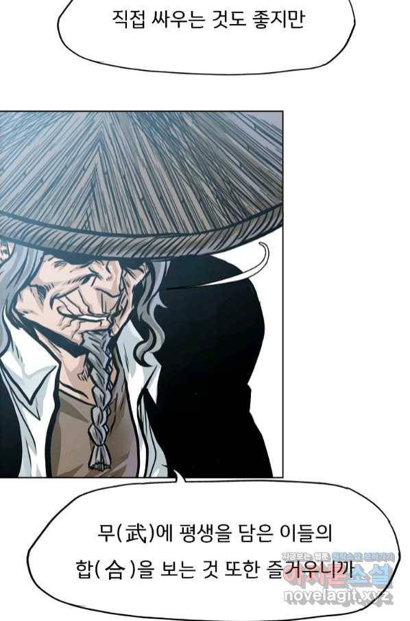 보스 인 스쿨 시즌 3 47화 65