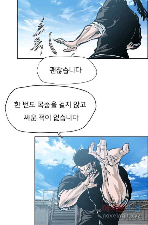 보스 인 스쿨 시즌 3 47화 68