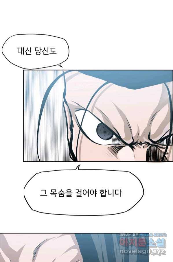 보스 인 스쿨 시즌 3 47화 70