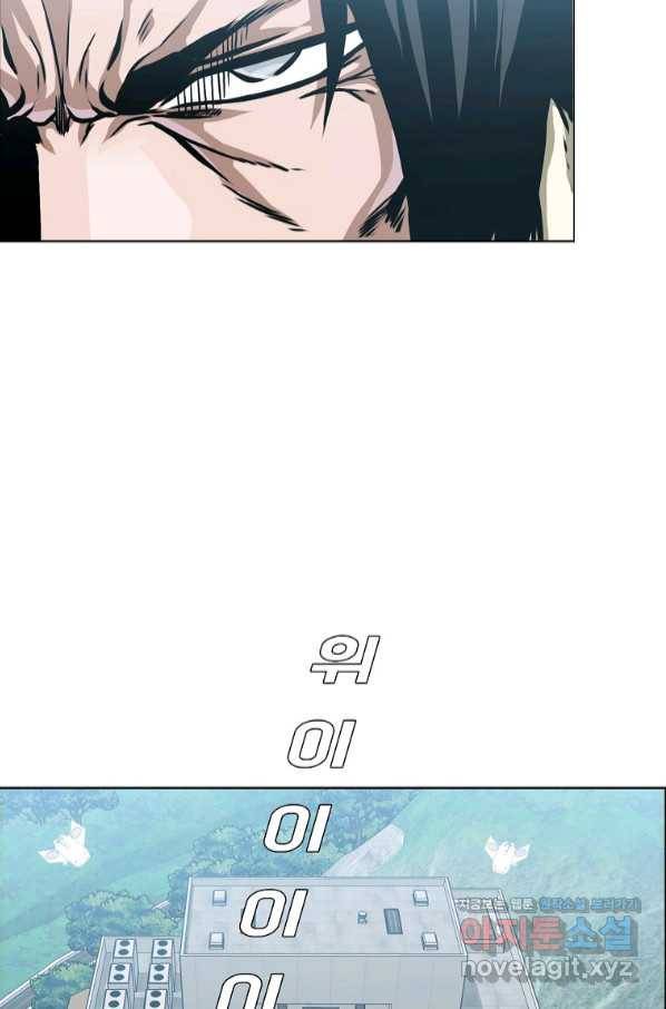보스 인 스쿨 시즌 3 47화 71