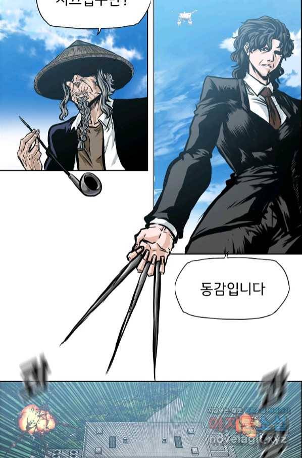 보스 인 스쿨 시즌 3 47화 73