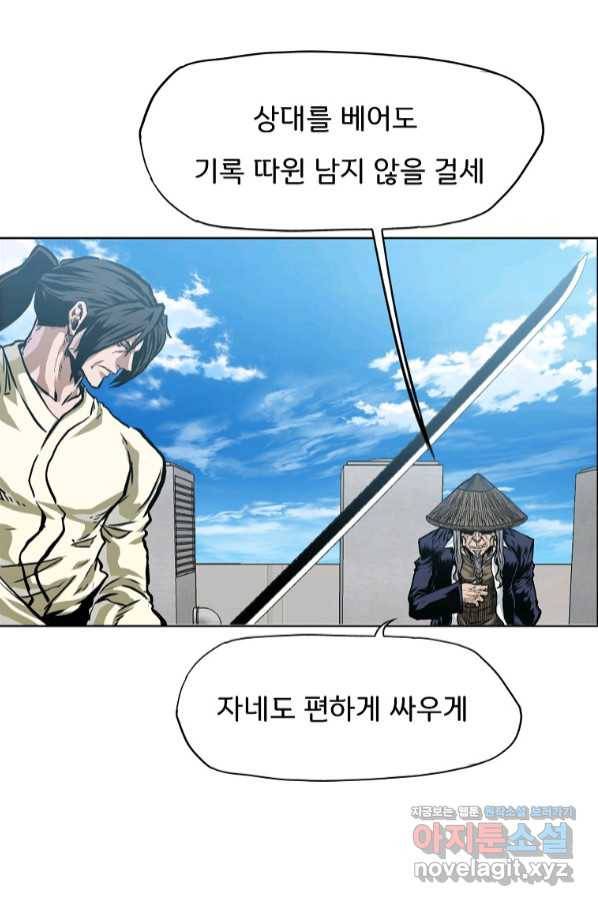보스 인 스쿨 시즌 3 47화 77