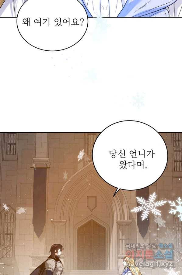 로열 메리지 22화 5