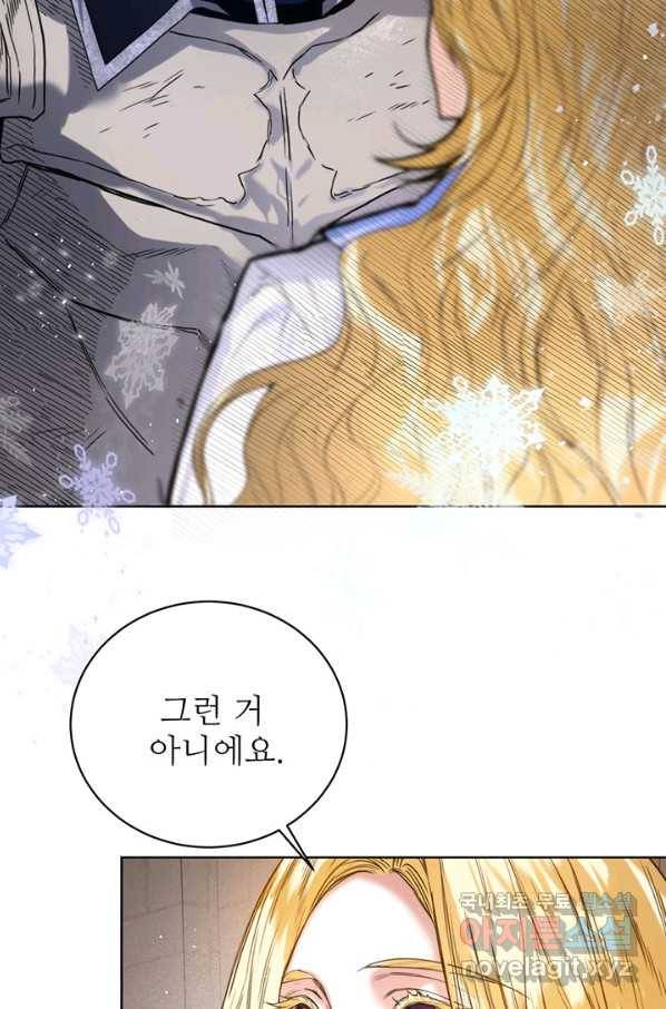 로열 메리지 22화 8