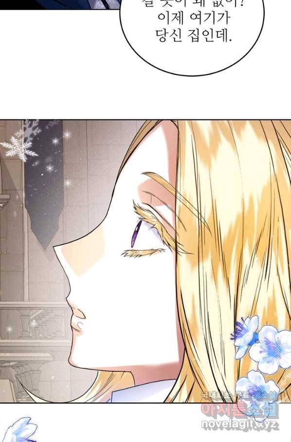 로열 메리지 22화 13