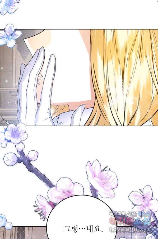 로열 메리지 22화 14