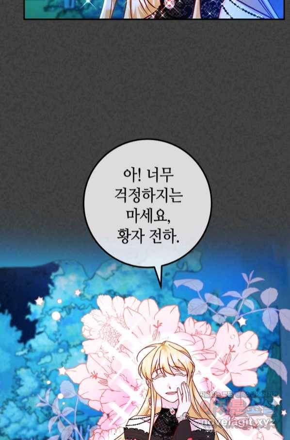제독의 괴물아내 46화 7