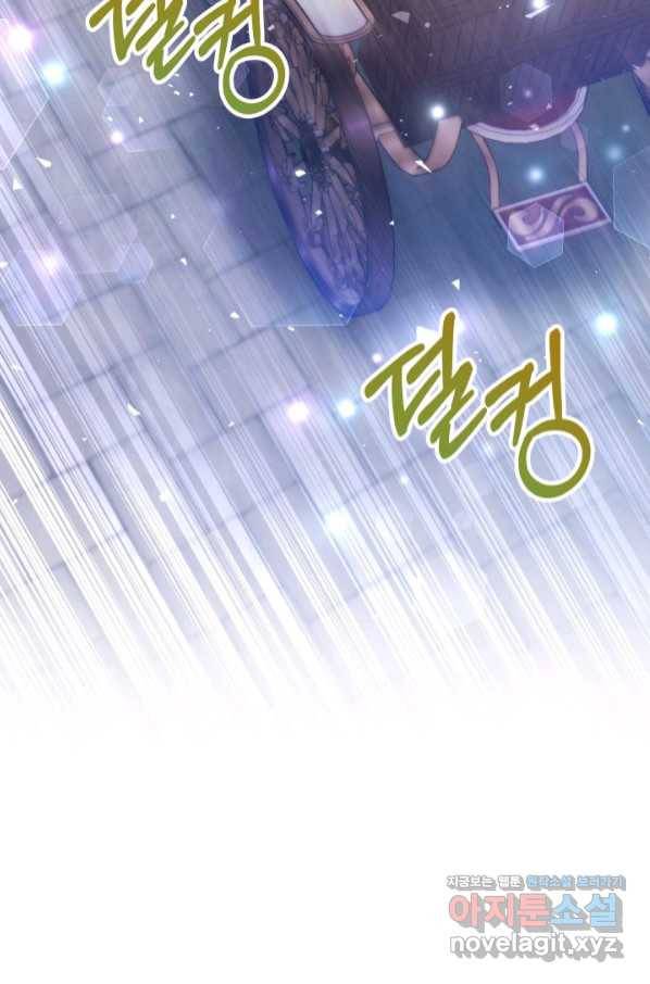 제독의 괴물아내 46화 23