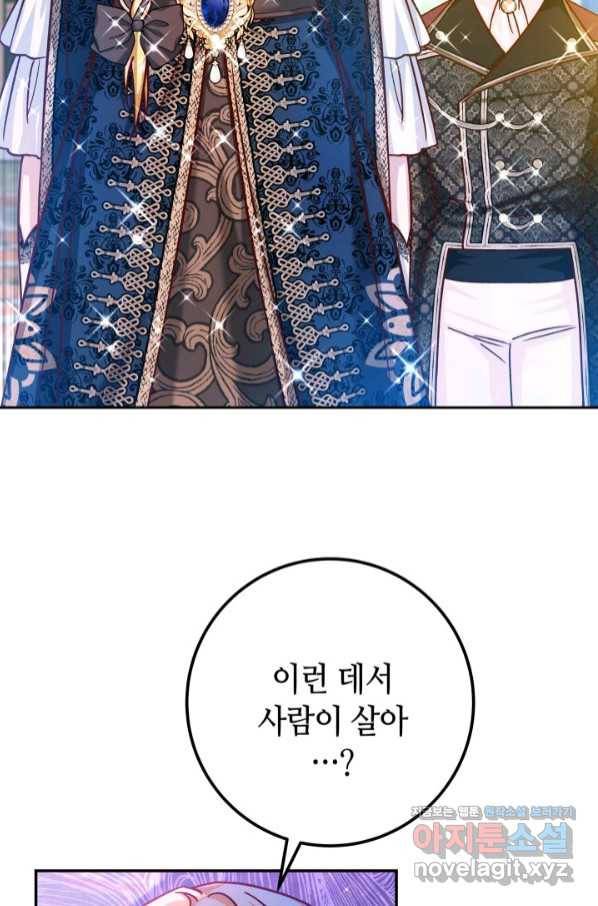 제독의 괴물아내 46화 35
