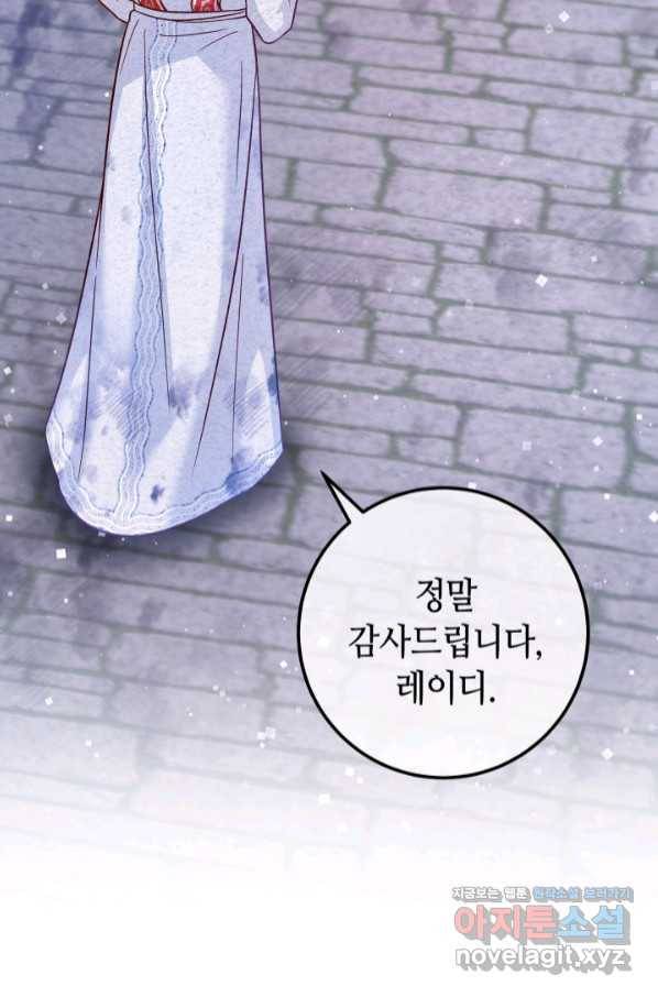 제독의 괴물아내 46화 42