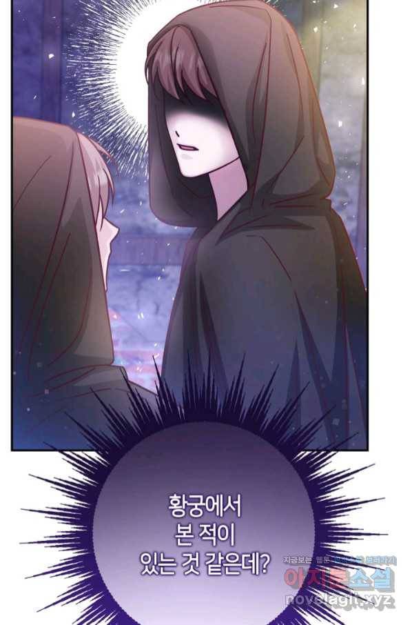 제독의 괴물아내 46화 49