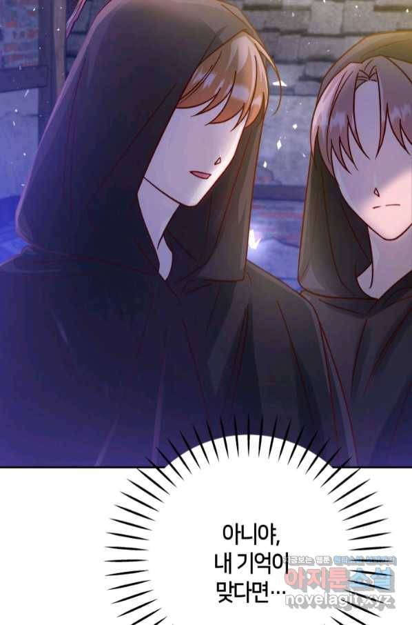 제독의 괴물아내 46화 51