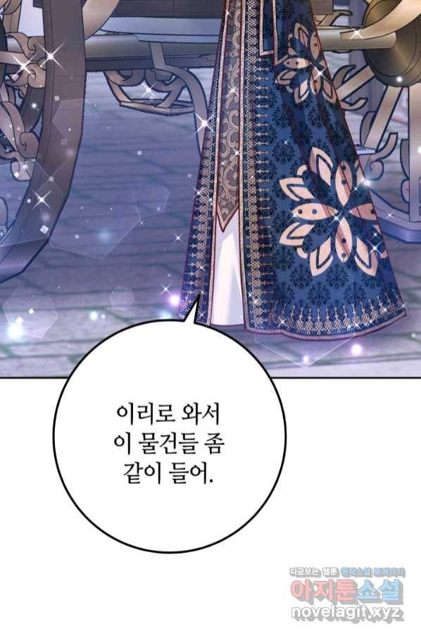 제독의 괴물아내 46화 55