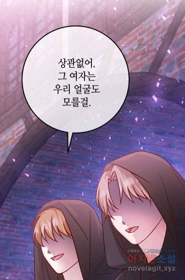 제독의 괴물아내 46화 60