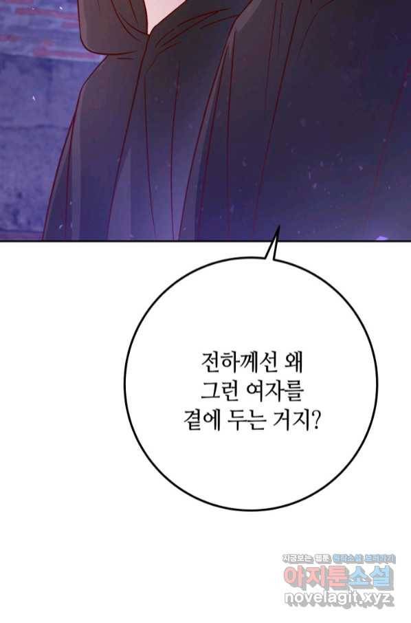 제독의 괴물아내 46화 61
