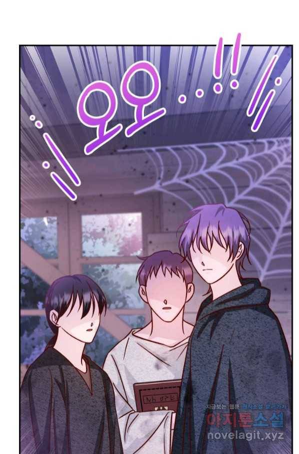 제독의 괴물아내 46화 66