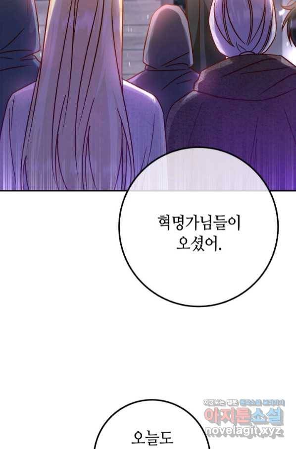 제독의 괴물아내 46화 68