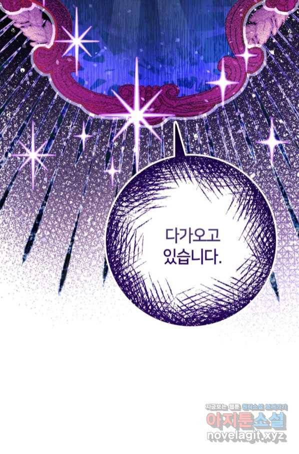 제독의 괴물아내 46화 82