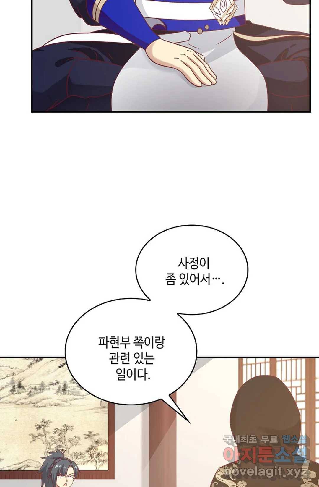 무련전봉 640화 5
