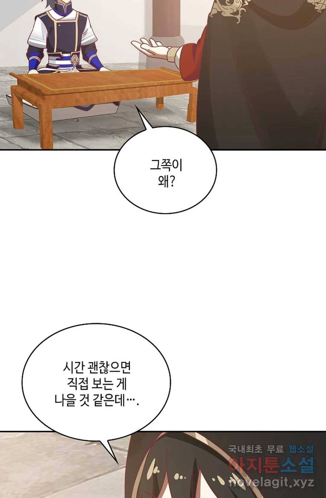 무련전봉 640화 6