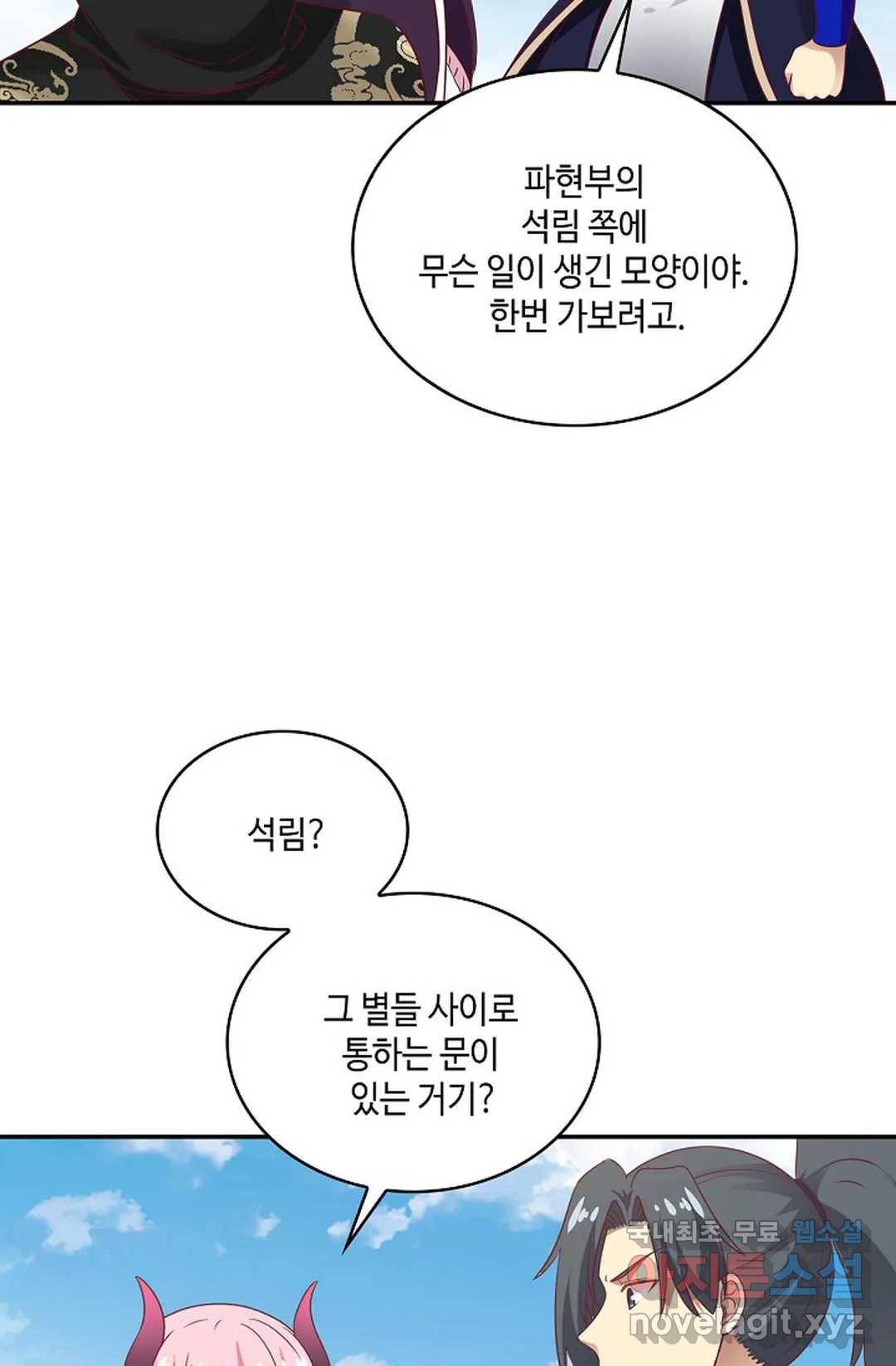 무련전봉 640화 12