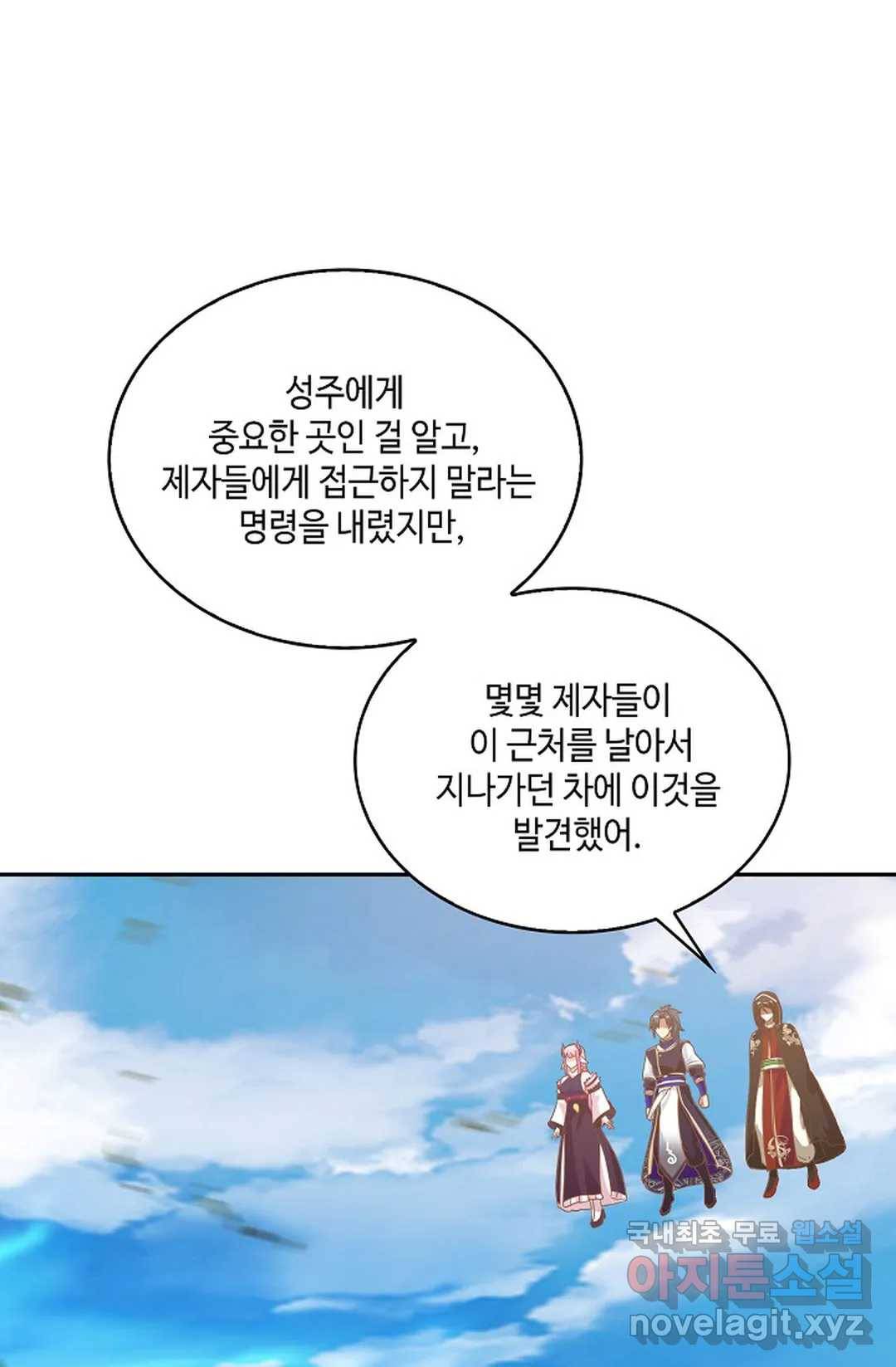 무련전봉 640화 19